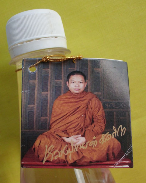 น้ำมนต์ศักดิ์สิทธิ์ (Holy Water) หลวงปู่เณรคำ ฉตฺติโก วัดป่าขันติธรรม จ.ศรีสะเกษ ขวดใหญ่ *เคาะเดียว*