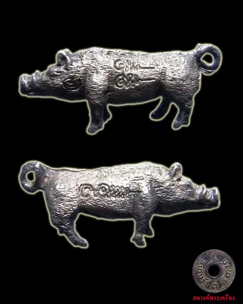 พญาหมูคาบแก้วหลวงพ่อมี วัดมารวิชัย เนื้อเงิน