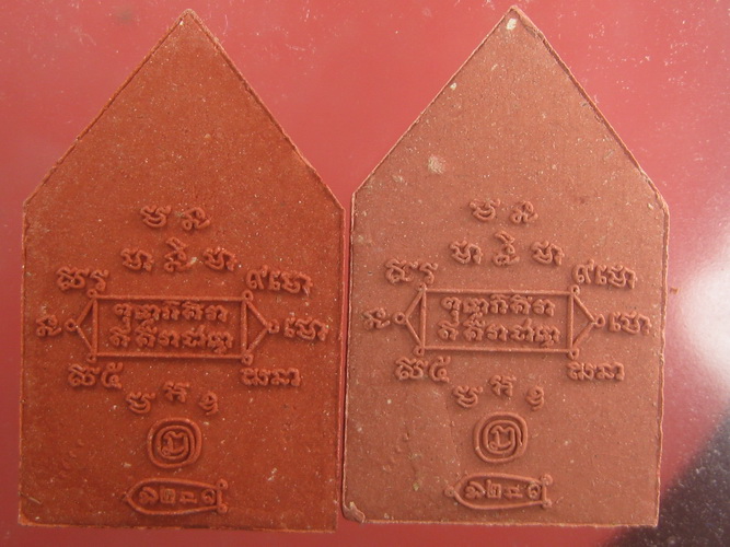 วัดใจ ขุนแผนปู่หงษ์ 3 องค์ + เหรียญพุทธชยันตรี 