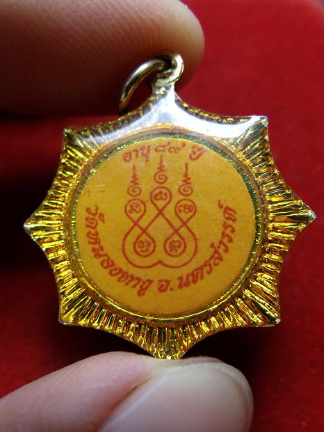 เหรียญหลวงปู่พิมพา