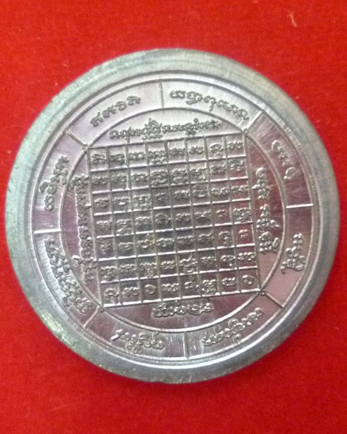 เหรียญโภคทรัพย์ หลวงปู่หุน วัดบางผึ้ง เนื้อตะกั่ว