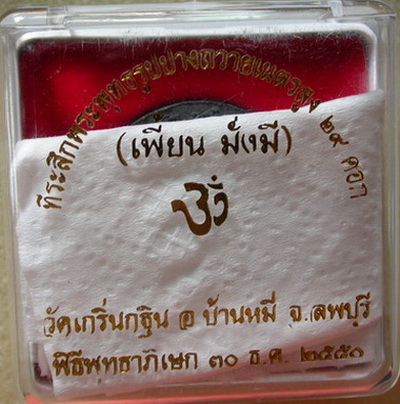 วัดใจ...เคาะเดียวแดง รอบนี้ขอโอนเร็วเป็นพอ