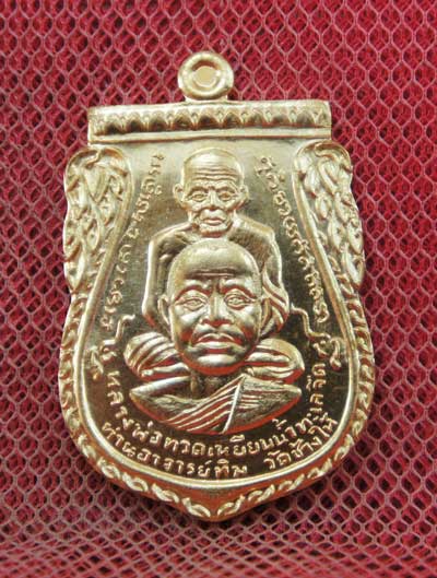 เหรียญพุทธซ้อน เเซยิดเศรษฐี 97 พ่อท่านพรหม วัดพลานุภาพ จ.ปัตตานี ปี 56 เนื้อสัมฤทธิ์ หมายเลข 976