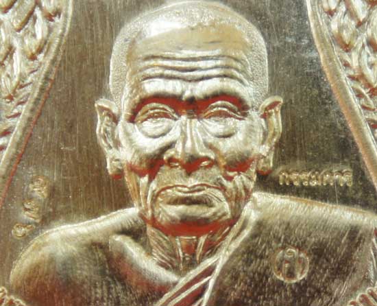 เหรียญพุทธซ้อน เเซยิดเศรษฐี 97 พ่อท่านพรหม วัดพลานุภาพ จ.ปัตตานี ปี 56 เนื้อสัมฤทธิ์ หมายเลข 976
