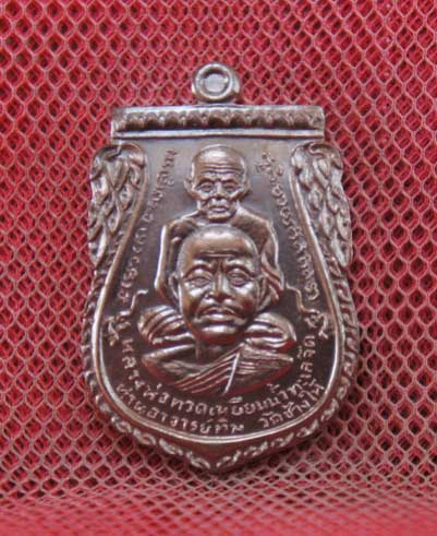 เหรียญพุทธซ้อน เเซยิดเศรษฐี 97 พ่อท่านพรหม วัดพลานุภาพ จ.ปัตตานี ปี 56 เนื้อนวะโลหะ หมายเลข 976