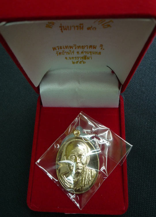 ((((( เคาะเดียว ))))) บารมี 90