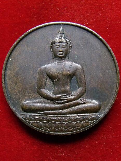 เหรียญลายสือไทย ปี 2526 ภปร