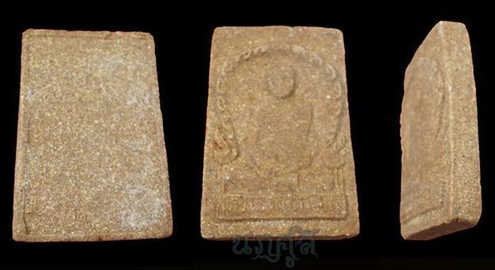 หลวงปู่วรพรต รุ่นแรกดิน7ป่าช้า
