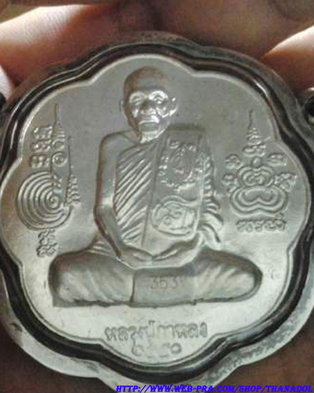 หลวงปู่กาหลงเขี้ยวแก้ว วัดเขาแหลม จ.สระแก้ว เหรียญยันต์ตะกร้อ เนื้อเงิน รุ่นไตรมาส๕๐ เพียง 999เหรียญ