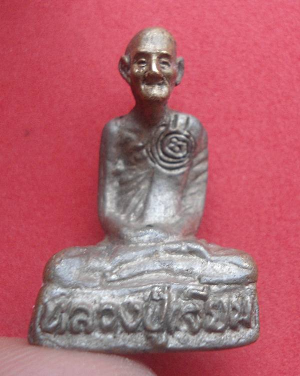 หลวงปู่เจียม  อติสโย