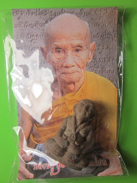 ตาขุนช้างหนวดโง้ง  หลวงปู่ขุ้ย   วัดซับตะเคียน