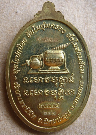 เหรียญเจริญพรบน รุ่นแรก หลวงปู่บุญพิน กตปุญโญ วัดผาเทพนิมิต อ.นิคมน้ำอูน จ.สกลนคร