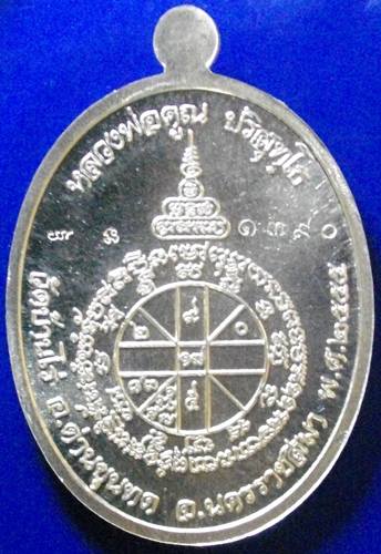 เหรียญรูปไข่ครึ่งองค์ห่มคลุม รุ่นเมตตา เนื้อเงิน หมายเลข 1390 พร้อมกล่อง ชอบเคาะเลย