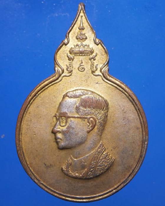 เหรียญเฉลิมพระเกียรติ ร.9 เฉลิมพระชนพรรษา 5 รอบ ปี 2530