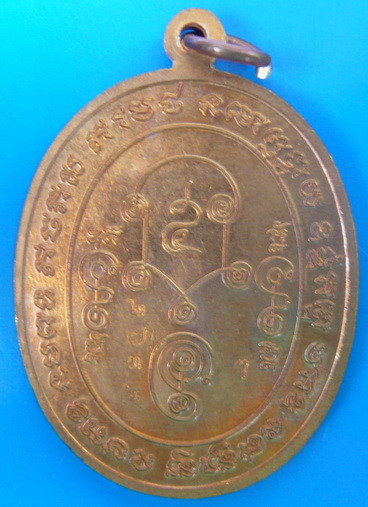 เหรียญไข่รุ่นแรก พระอาจารย์ดำ วัดศรีสินมา สมุทรสาคร รุ่นแรกครับ