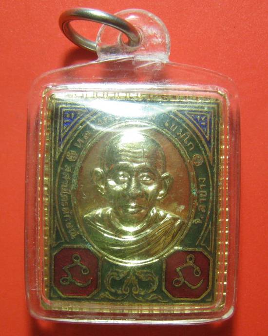 เหรียญแสตมป์ หลวงพ่อ เกษม เขมโก รุ่นเบญจบารมี เนื้อกะไหล่อทอง ปี 2536 