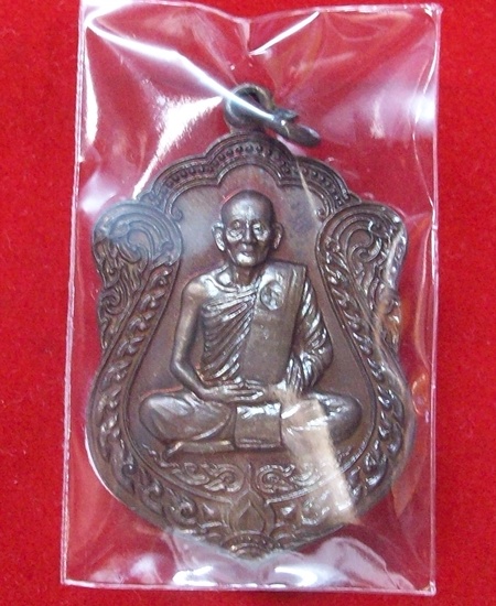 เหรียญเสมานพเกล้า หลวงปู่ม่น วัดเนินตามาก ปี35