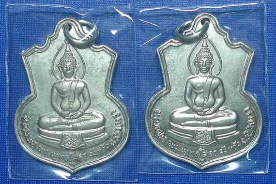 *** เหรียญเสมา หลวงพ่อโสธรปี 2509 เนื้ออัลปาก้า จัดไป 2 เหรียญ ***