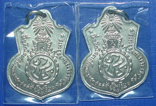 *** เหรียญเสมา หลวงพ่อโสธรปี 2509 เนื้ออัลปาก้า จัดไป 2 เหรียญ ***