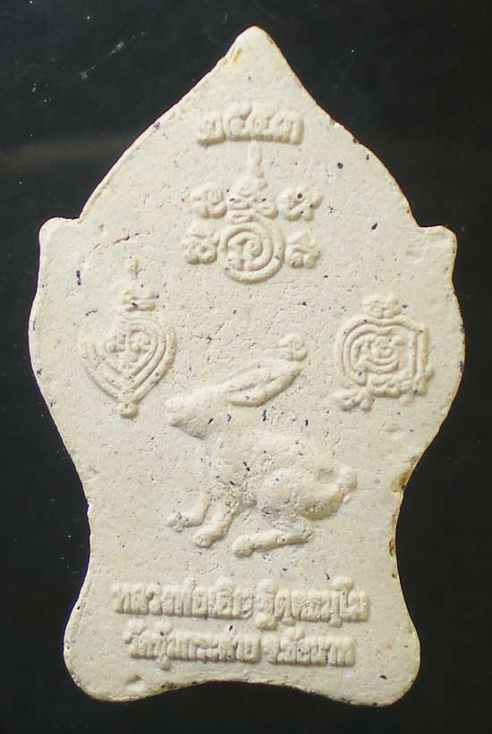 ยอดขุนพล ปี53 หลวงพ่อเอิบ วัดซุ้มกระต่าย ชัยนาท