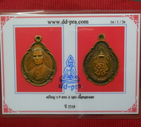 บัตรรับประกันพระแท้