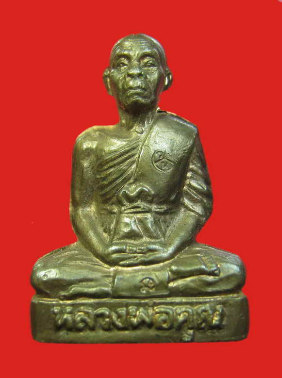 หลวงพ่อคูณ รูปเหมือนปั๊มอายุยืน วัดแจ้งนอก เนื้อนวะ No.40