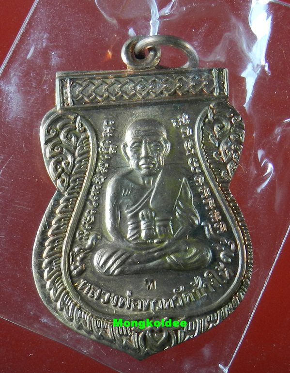เหรียญเลื่อนสมณศักดิ์ 49 รุ่น 2 เนื้อทองแดงผิวไฟ โค๊ด ท วัดช้างให้ ปี53**สภาพสวย#6
