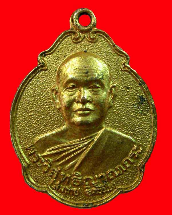 เหรียญฉลองสมณศักดิ์หลวงพ่อสมชาย วัดเขาสุกิม จ.จันทบุรี
