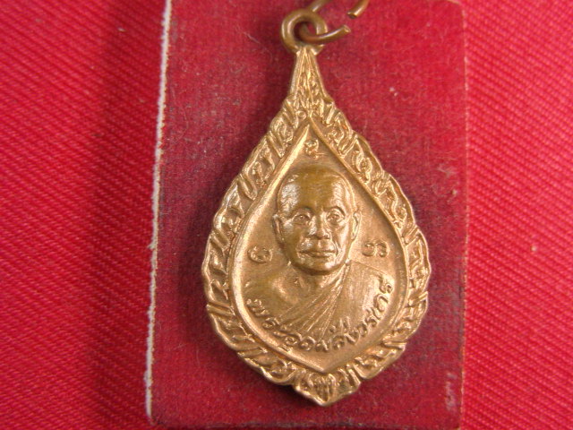 "จ่าสันต์" แดงเคาะเดียว/เหรียญพระอุดมสังวรเถร(อุตตมะ)  สร้างพระเจดีย์สามประสบ วัดวังก์วิเวการาม กาญจ