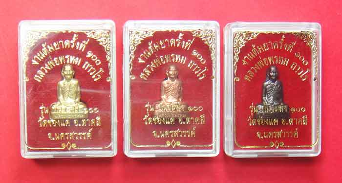 หลวงพ่อพรหม ถาวโร วัดช่องแค รูปเหมือนปั้มกันระฆัง งานต้มยา ๑๐๐ ปี ปี ๒๕๕๔ พระใหม่คัดสวย กล่องเดิม