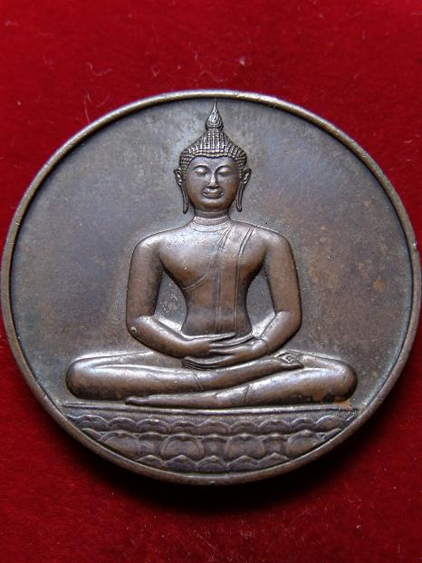เหรียญลายสือไทย ปี 2526 ภปร