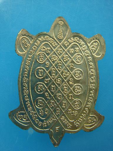 เหรียญพญาเต่าเลือนที่ระลึกฉลองอายุครบ ๙๐ ปี หลวงปู่หลิว วัดไร่แตงทองปี ๒๕๓๘