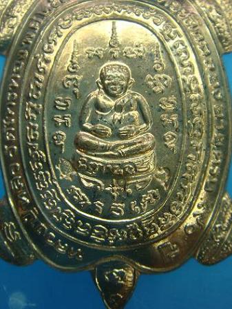 เหรียญพญาเต่าเลือนที่ระลึกฉลองอายุครบ ๙๐ ปี หลวงปู่หลิว วัดไร่แตงทองปี ๒๕๓๘