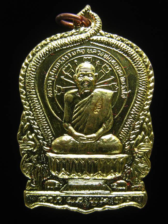 **เหรียญนั่งพาน หลวงพ่อหยอด วัดแก้วเจริญ ปี 37 เนื้อฝาบาตร เคาะเดียวแดง**BS81