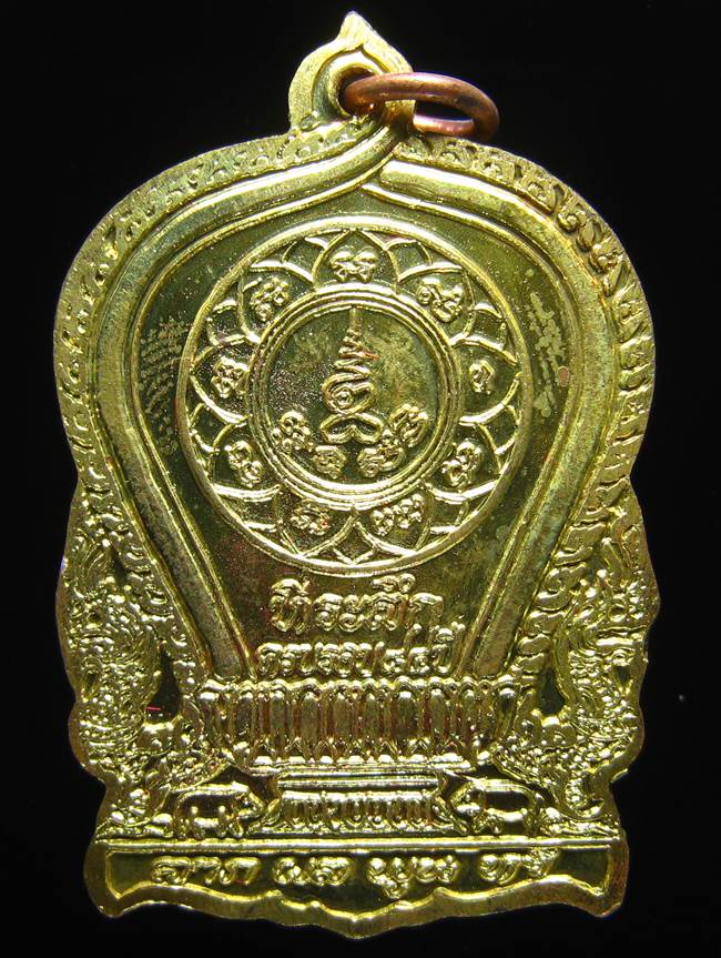 **เหรียญนั่งพาน หลวงพ่อหยอด วัดแก้วเจริญ ปี 37 เนื้อฝาบาตร เคาะเดียวแดง**BS81