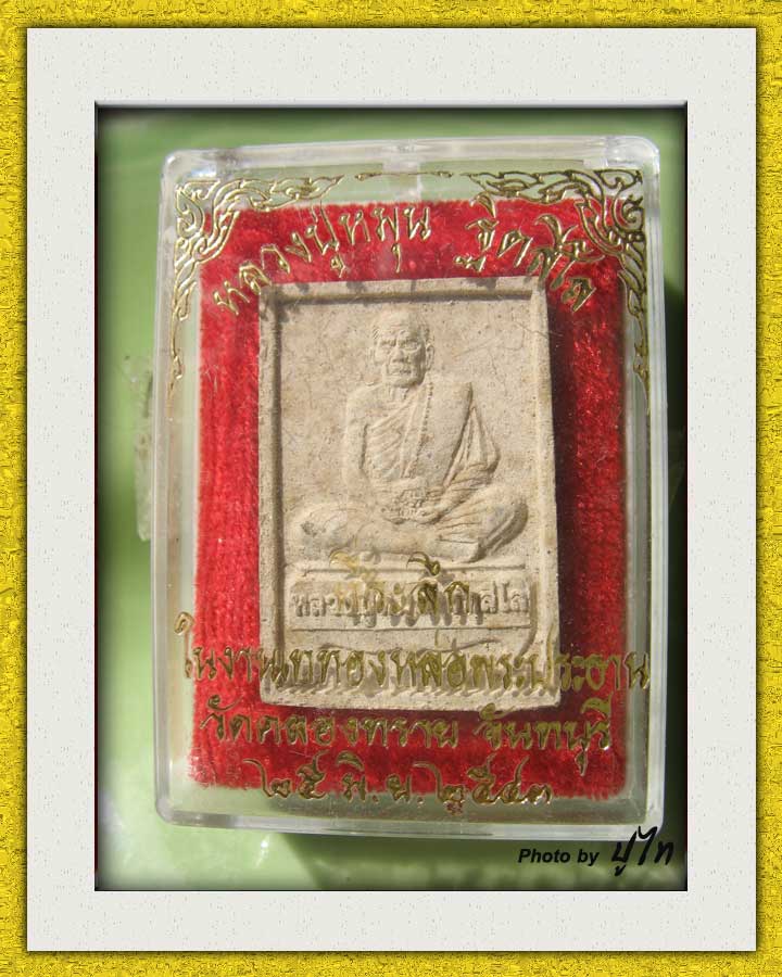"วัดใจ 500" พระผงนั้งตั่ง หลวงปู่หมุน พร้องกล่องเดิมจากวัด