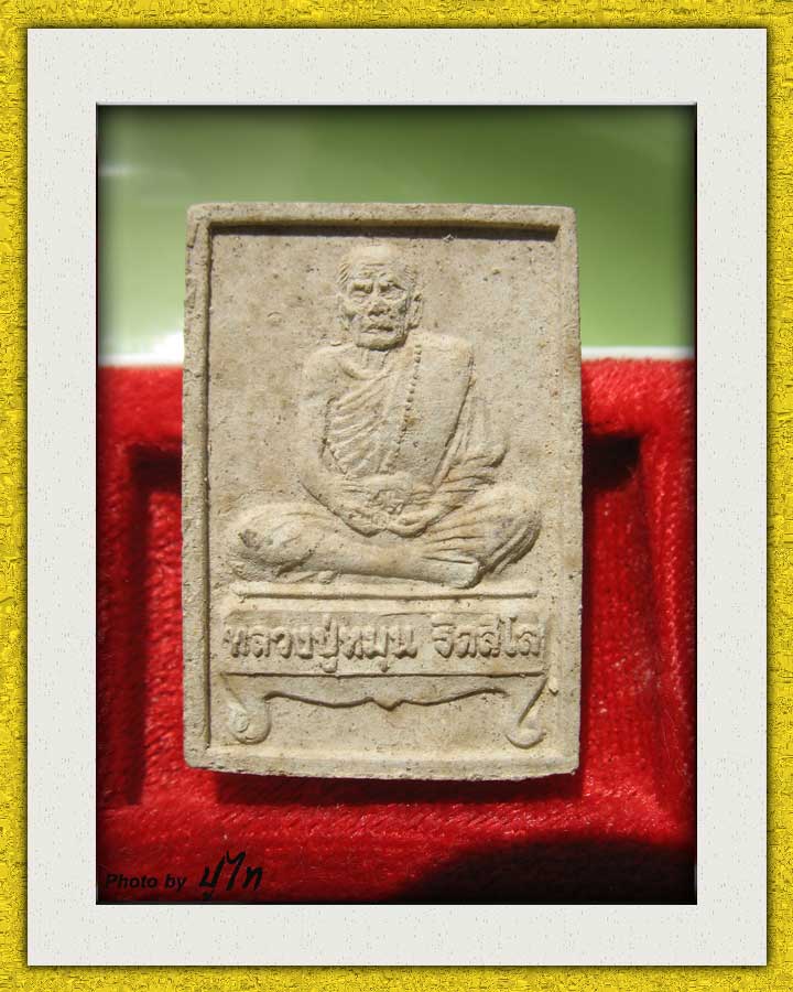 "วัดใจ 500" พระผงนั้งตั่ง หลวงปู่หมุน พร้องกล่องเดิมจากวัด