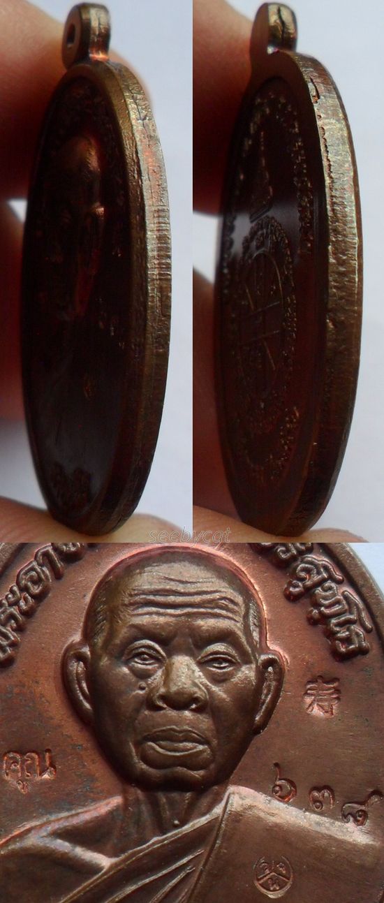 เหรียญอายุยืนครึ่งองค์ หลวงพ่อคูณ ปี2553 วัดแจ้งนอก เนื้อนวโลหะ เลข 638 พร้อมบัตร