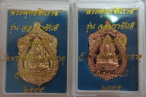 พระพุทธชินราช จอมราชันย์ทองแดง+ทองทิพย์