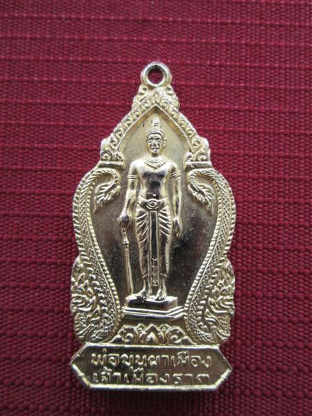 เหรียญพระพุทธมหาธรรมราชา รุ่นพ่อขุนผาเมือง เนื้อทองแดงกะหลั่ยทอง ปี2519 หลวงพ่อทบเสก