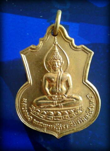 เหรียญหลวงพ่อโสธร หลัง ภปร. ปี 2509 กะหลั่ยทอง # 1