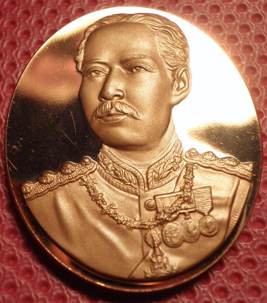 เหรียญเฉลิมพระเกียรติพระปิยะมหาราช