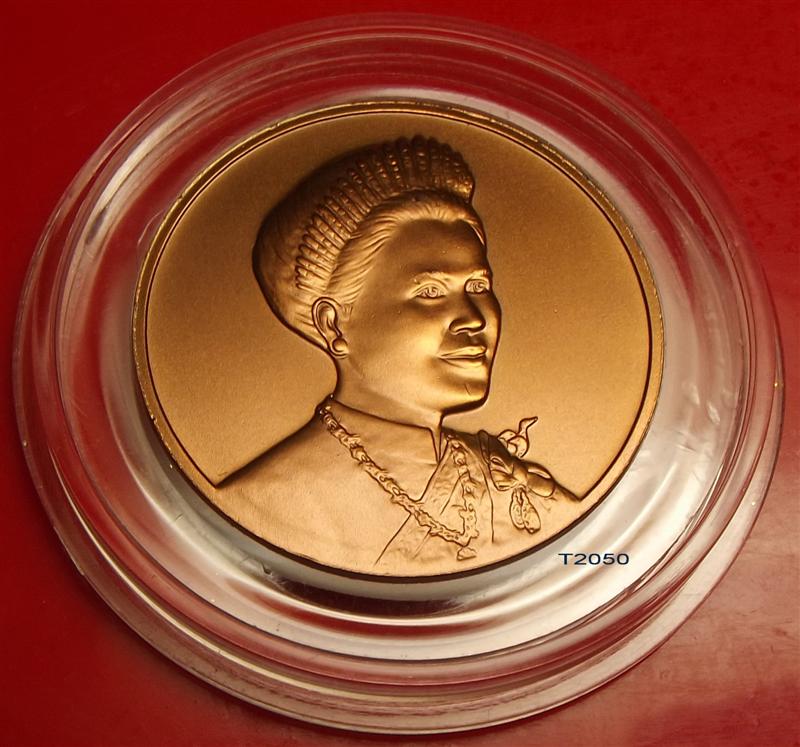 เหรียญมหามงคลเฉลิมพระชนมพรรษา ๖ รอบ ราชินี พร้อมตลับใหม่เอี่ยม #๒
