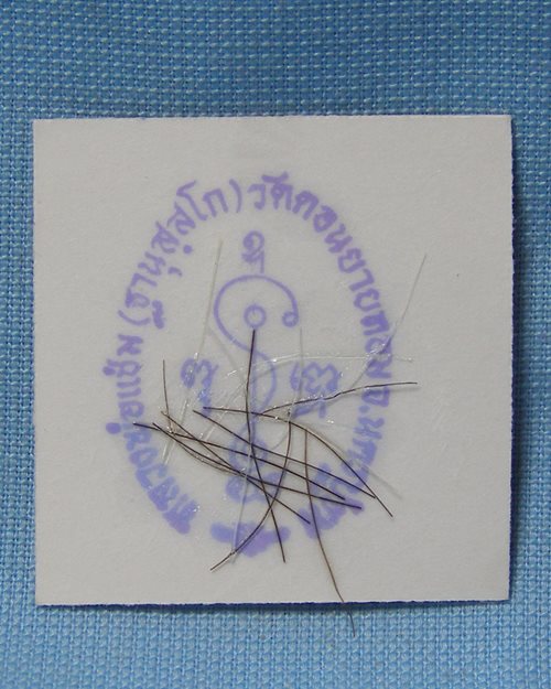 รูปภาพยันต์สี1นิ้ว ติดเกศา ปี31 หลวงพ่อแช่ม วัดดอนยายหอม จ.นครปฐม [2]