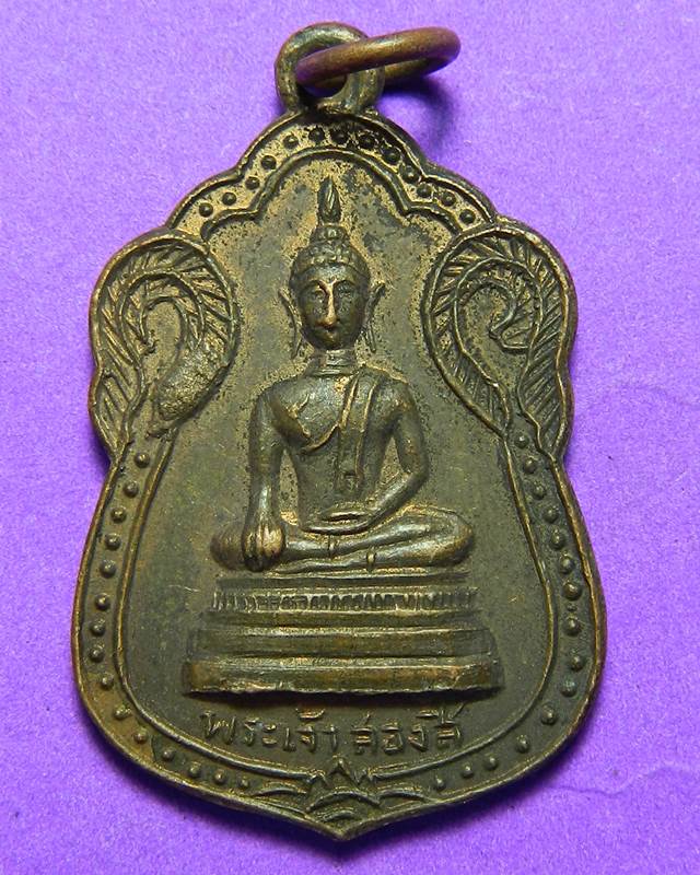 เหรียญพระเจ้าสองสี วัดบุญนาค อ.เทิง จ.เชียงราย รุ่นแรก ปี ๒๕๑๕ เนื้อทอง