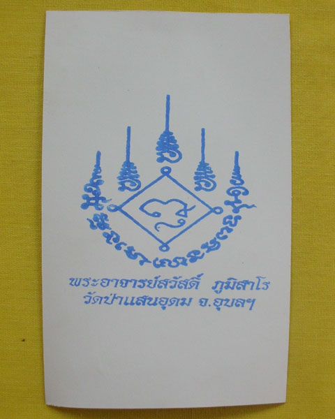 ตะกรุดพระลักษณ์หน้าทอง "รุ่นแรก กรรมการหมายเลข7" พระอาจารย์สวัสดิ์ ภูมิสาโร วัดป่าแสนอุดม*เคาะเดียว*