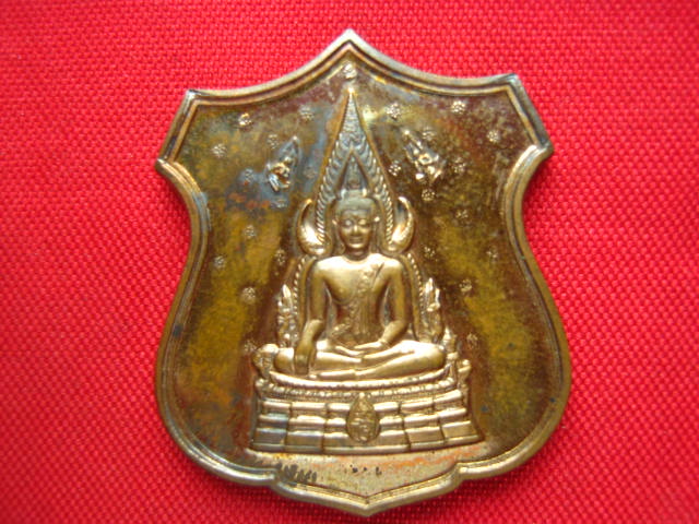 เหรียญพระพุทธชินราช วัดบวรนิเวศวิหาร ปี 2539 ตอกโค้ดด้านหลัง