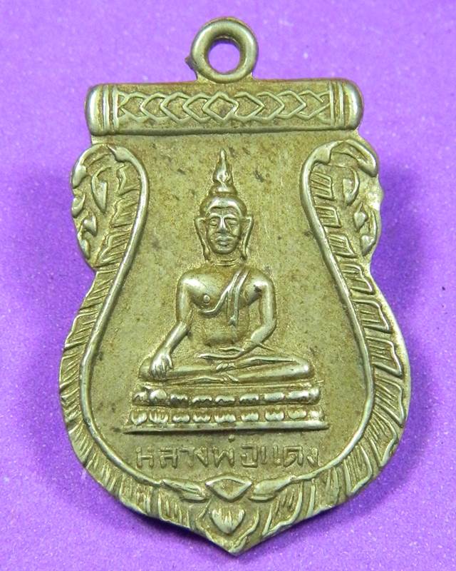 เหรียญหลวงพ่อแดง วัดทับนา ชัยนาท ปี 2511