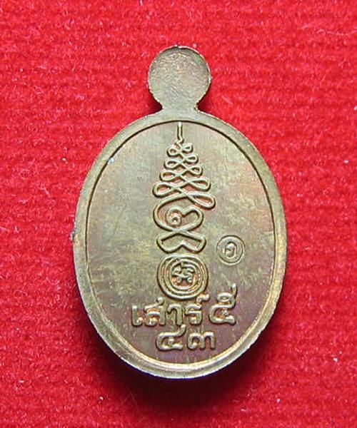 เคาะเดียวแดง เหรียญเม็ดแตง เสาร์5 หลวงพ่อเอียด วัดไผ่้ล้อม ปี43 ตอกโค๊ต อ ด้านหลัง เนื้อทองแดง