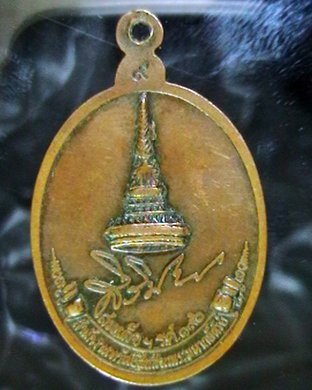 เหรียญหลวงปู่ขาว วัดถ้ำกลองเพล รุ่นสมเด็จฯ ร.ศ. ๑๙๖ 